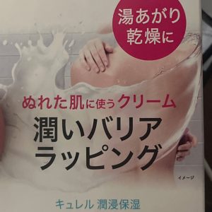 Kem dưỡng ẩm Curél Intensive Moisture Cream