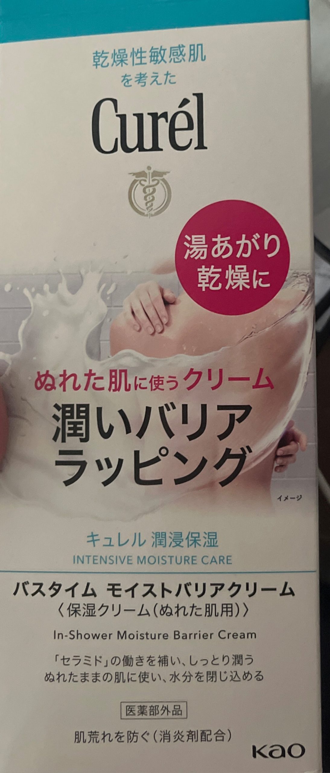 Kem dưỡng ẩm Curél Intensive Moisture Cream