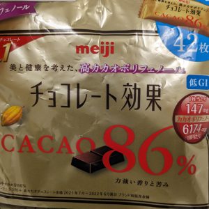 Socola đen Meiji Chocolate Kouka Cacao 86%