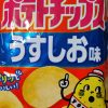 Snack khoai tây Calbee vị Muối nhẹ