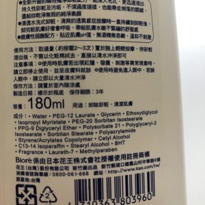 Nước tẩy trang Bioré Makeup Remover