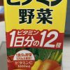Nước rau củ Ito En Vitamin 12 loại