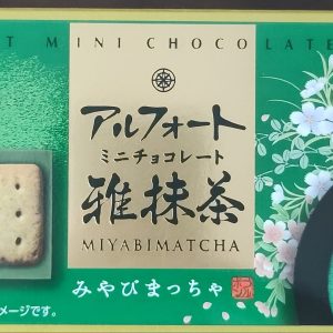 Bánh quy Bourbon Alfort Matcha