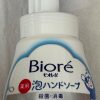 Bọt rửa tay Kao Bioré U
