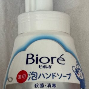 Bọt rửa tay Kao Bioré U